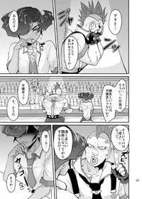 [plato. (Aikawa)] Emperor's Love! (Yu-Gi-Oh! Zexal) [Digital]