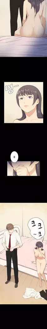 Stockholm Syndrome Ch.1-18