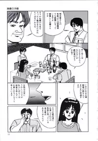 [Miwa Uzuki] Angel Blood 3