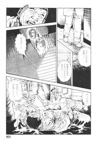 [Maeda Toshio] Urotsukidoji 3