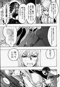 [Beauty Hair] Kikai Seibo - Machine Holy Mother