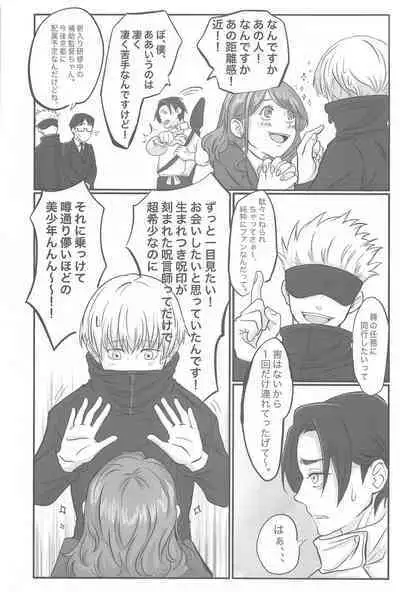 Mainichi Mainichi Yume ni Miruhodo