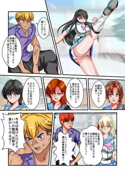 Ryona the Wars Ch. 1-2