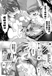 [Agata] Mama Para ~Chijo Zukan~ [Chinese] [篆儀通文書坊漢化]