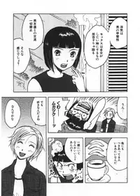 [Uramac] Ana ga Aiteru