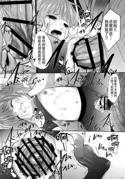 Tanoshii ne Sado Kyouiku