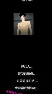 中文韩漫 無法停止的甜蜜關係 Ch.0-12 [Chinese]