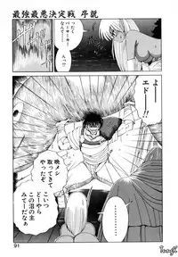 [Makoto Fujisaki] Dark Wirbel Vol 1