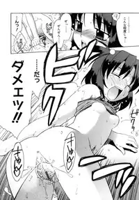 [Yaya Hinata] Kamatte kurenakute mo ii n'dakara ne