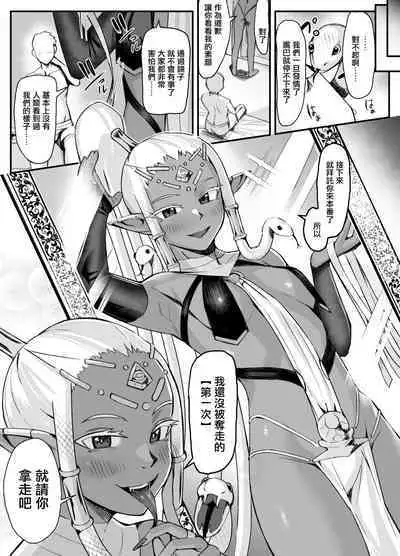 Kasshoku Medusa ni Shibori Torareru Manga