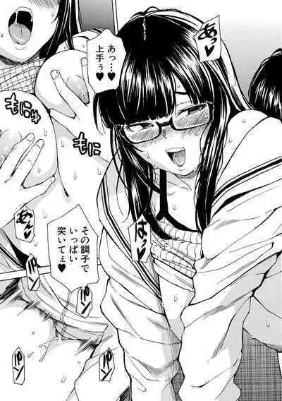 Shitai, Yaritai, Gaman dekinai