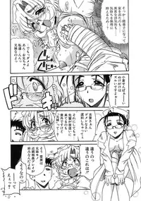 [Rokujou Mugi] Aigan Megane