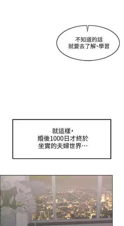 千日的新娘 1-30