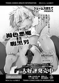 Koushoku Shounen Vol. 13