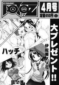 COMIC AUN 2009-03 Vol. 153