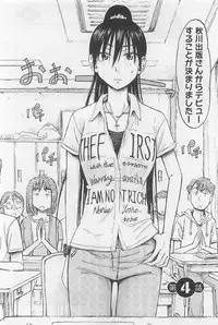 [Shiki Tanisawa] Imouto! Android Vol.1