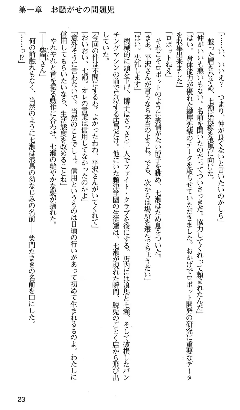 下級生2 七瀬SECRET TRACK