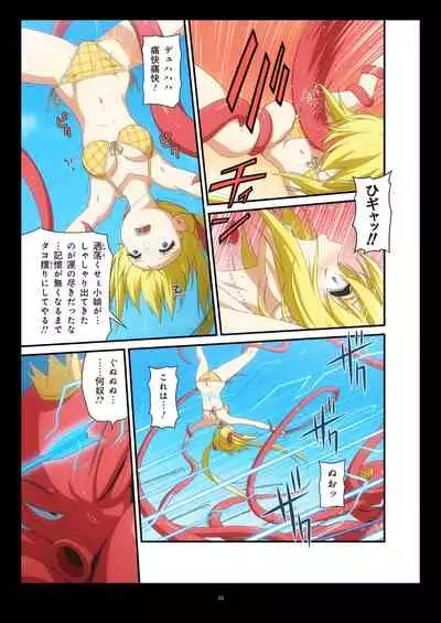 Pure Soldier OTOMAIDEN #1-9