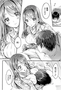 [Koorizu] Osananajimi Sotsugyoushiki