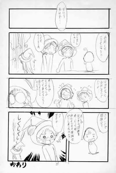 "Play room for..." Vol. 1