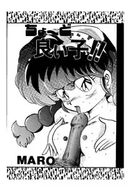 [Global One (Maro)] sadistic LaserDisc (Ranma 1/2)