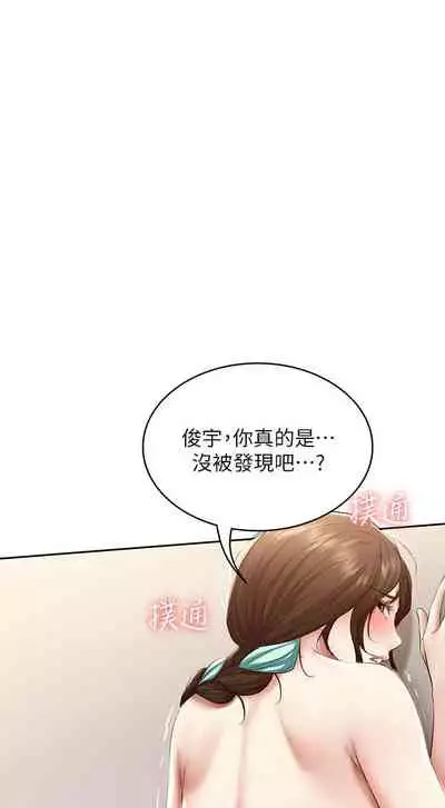 [嫌疑犯H & 金Zetta] 寄宿日記 1-76 官方中文（連載中）