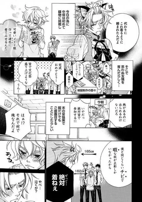 Josou Sex Seiyoku Zukan