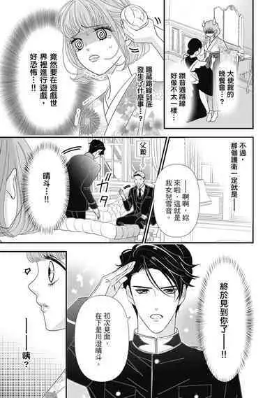 與異世界來的神推軍人展開溺愛性活