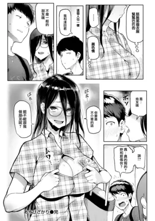 Somerare+Asobizakari