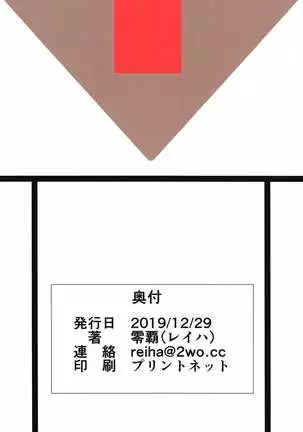 Keijunyoukan no Jitsugi Seikyouiku