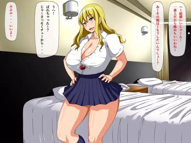 Otosarechatta Megutai Bitch!! ~Konna Hage ni Ikasareru nante~