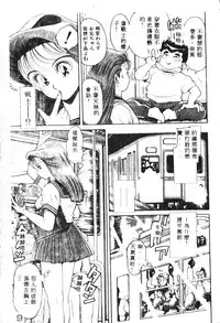 [Chataro] Nami SOS! - Incubi Hunter Nami First Battle [Chinese]