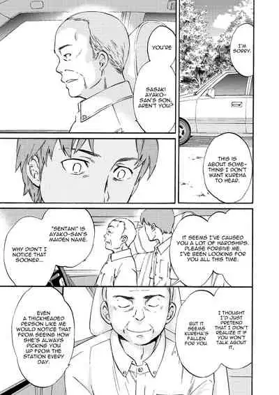 Fukushuu Rensa | A Chain of Revenge