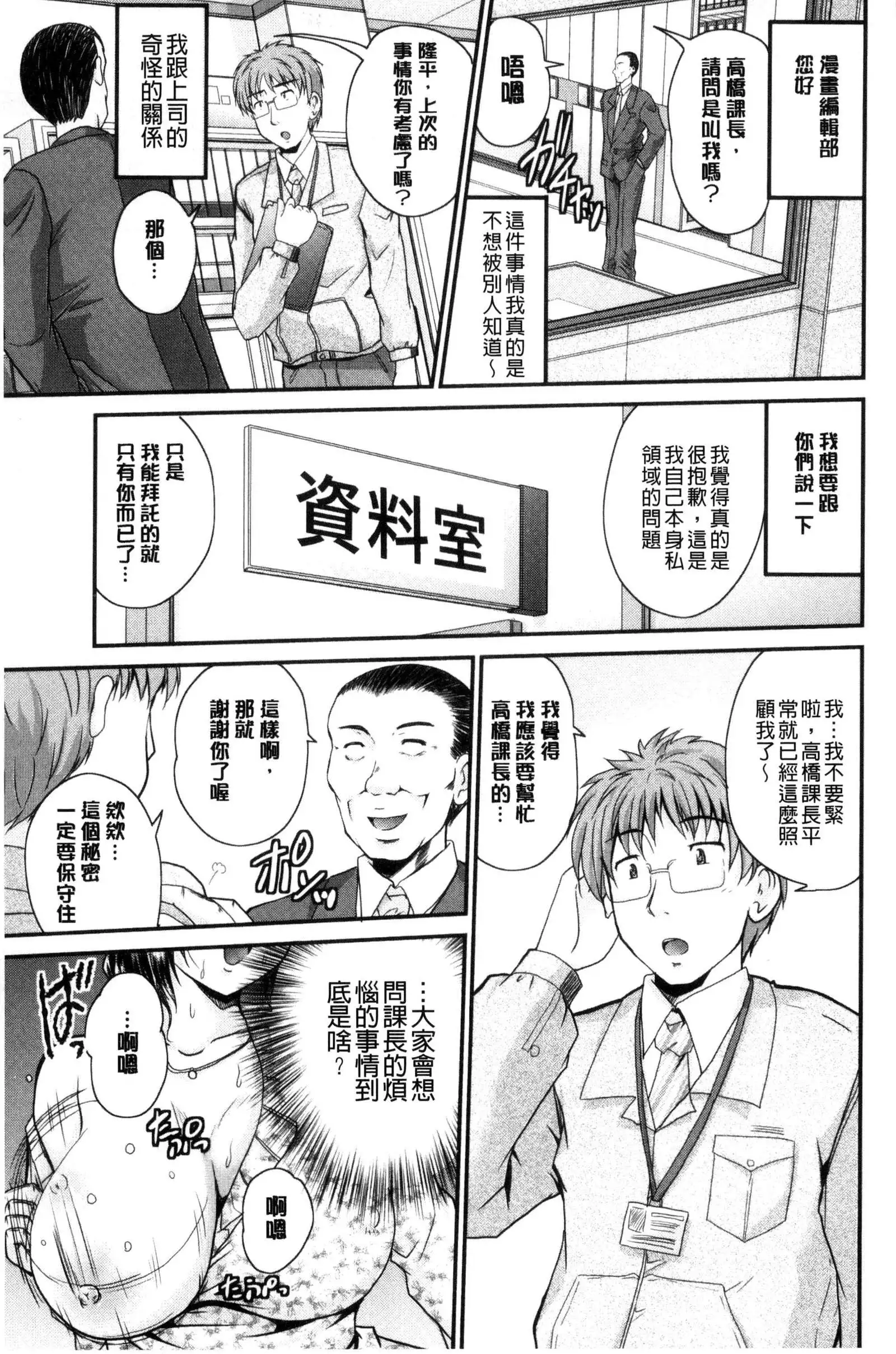 AIBIKI. Naisho banashi. 3