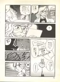 [Anthology] Pai;kuu 1999 October Vol. 22