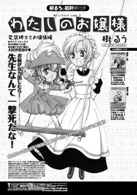 COMIC Penguin Celeb 2012-02 [Digital]