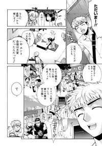 [Yaya Hinata] Kamatte kurenakute mo ii n'dakara ne