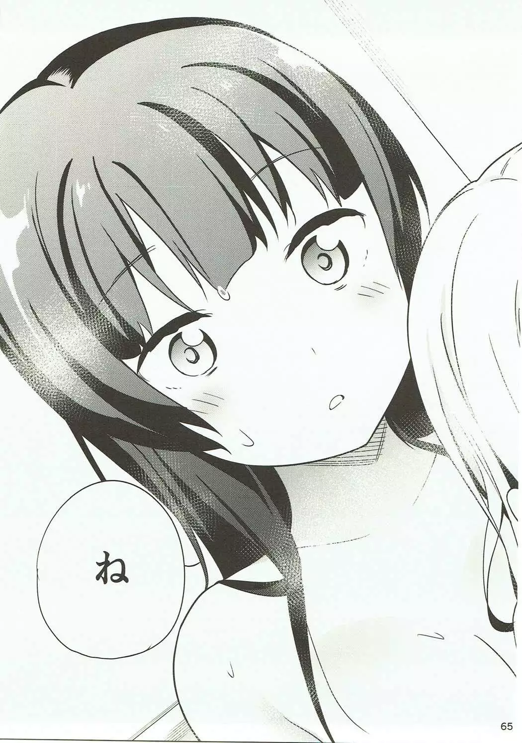 Shiro ni Somaru Shiro