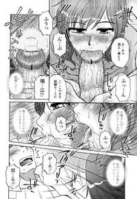 [Kurumiya Mashimin] Zettai Saishi Shugi