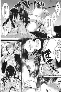 COMIC HOTMiLK 2012-01