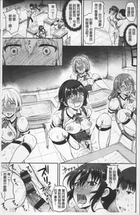 [Himeno Komomo] Shikiyoku Träumerei | 色慾的校園白日夢 [Chinese]