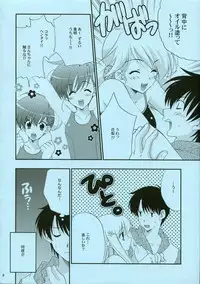 (C68) [NIKKA (Mario Kaneda)] TH2 the summer vacation! (ToHeart2)