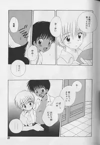 [Anthology ] EROS 5 Toshishita Seme no Recipe