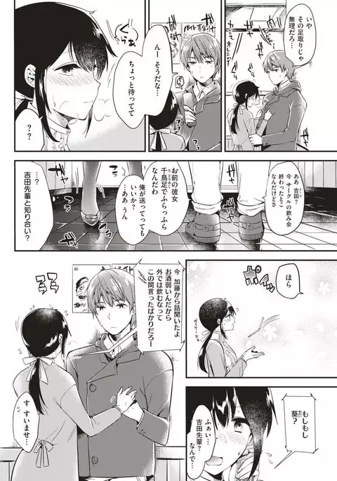 COMIC Kairakuten 2017-04