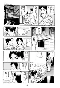 [Kago Shintarou] Fraction