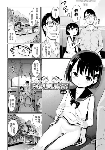 Yui-chan Satsueikai FANZA Tokubetsu Ban