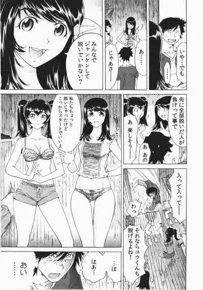 Ukkari Haicchatta! Itoko to Micchaku Game Chuu