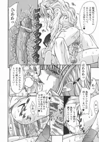 [Shinkai] Kijyou no Kuuron