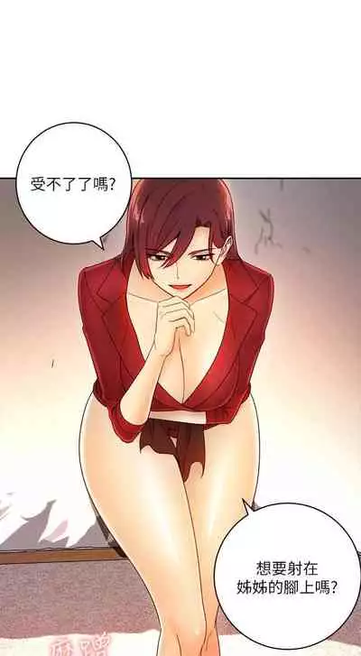 【周二连载】继母的朋友们（作者：Red-A&頸枕） 第1~42话