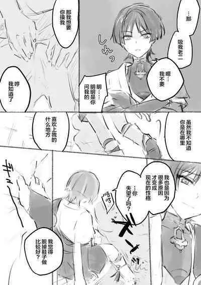 [Ogakuzu] MobSca (Hourousha-kun) Manga (Genshin Impact) [Chinese]